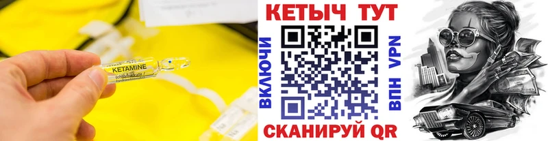 Купить закладки  Микунь  Кетамин VHQ 